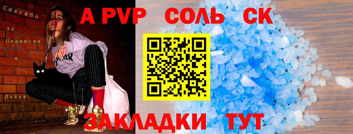A PVP СК Переславль-Залесский