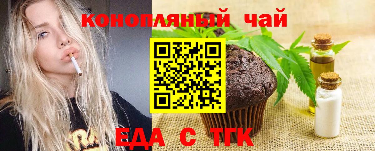 Печенье с ТГК марихуана  Вход с VPN  Переславль-Залесский 
