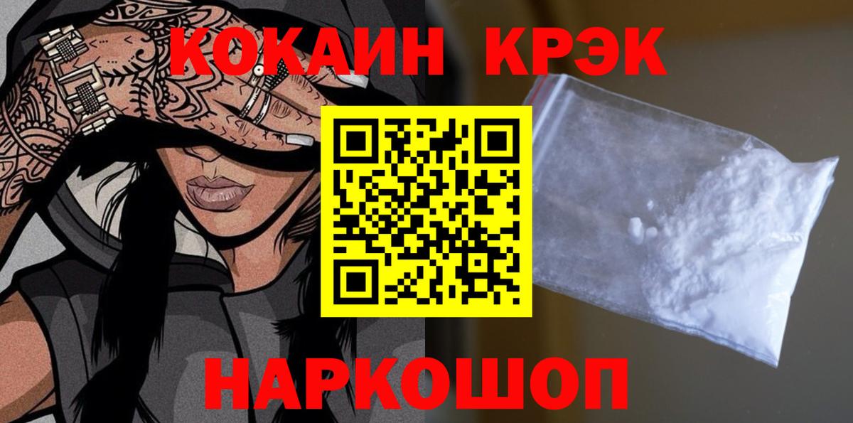 COCAIN 97% Переславль-Залесский