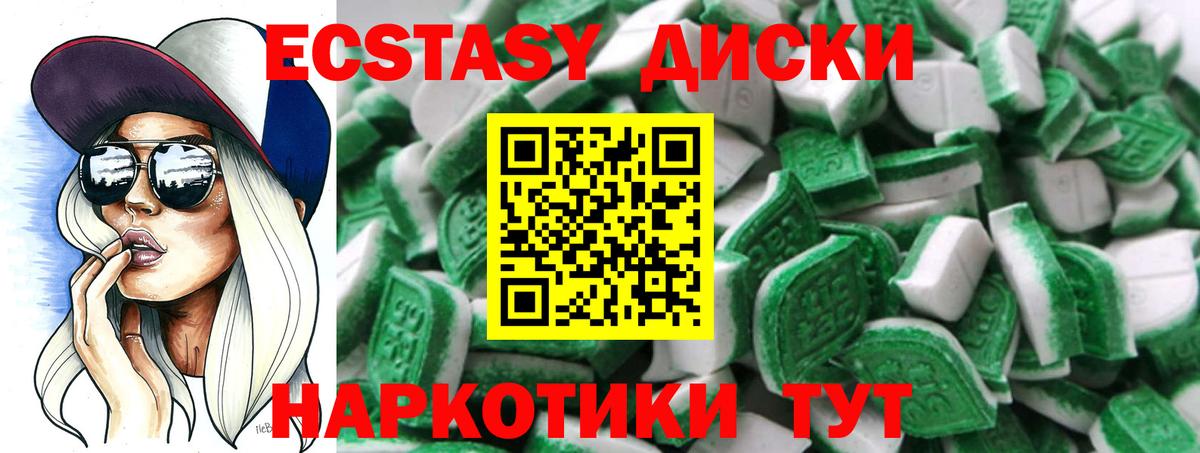 Экстази таблы Переславль-Залесский