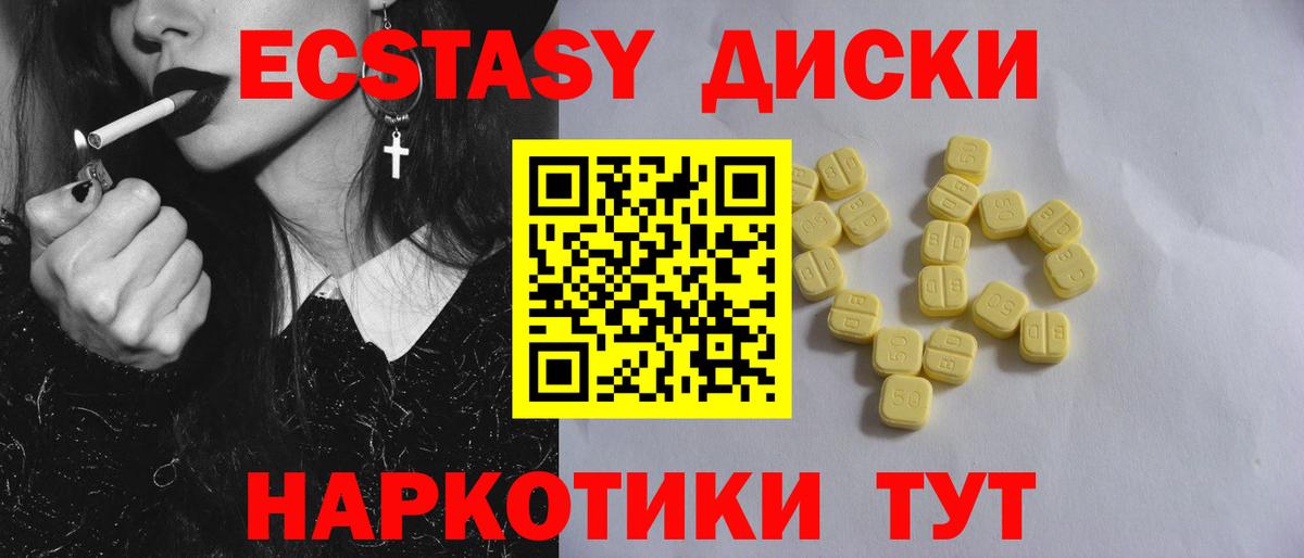 дарнет шоп  Ecstasy  ОМГ ОМГ зеркало  ЭКСТАЗИ 250 мг  Переславль-Залесский 