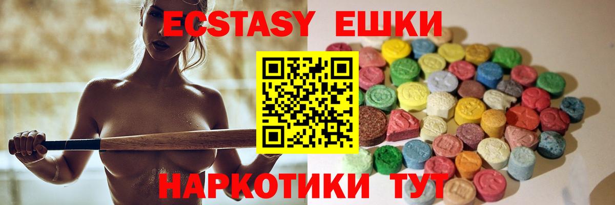Ecstasy Cube  Ecstasy ешки  Экстази  Переславль-Залесский  Вход с VPN 