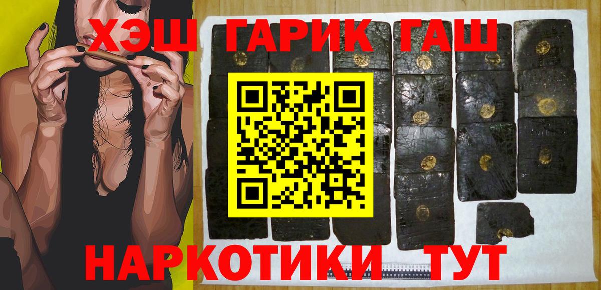Переславль-Залесский  ГАШИШ VHQ  Вход с VPN  ГАШ  ГАШ VHQ 