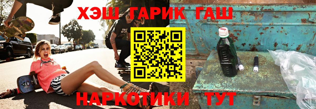 ГАШ убойный  Переславль-Залесский 