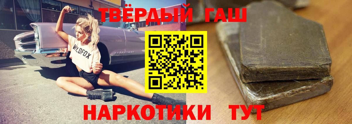 Метамфетамин Переславль-Залесский