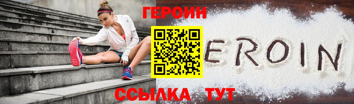 Героин VHQ  Героин  Переславль-Залесский 