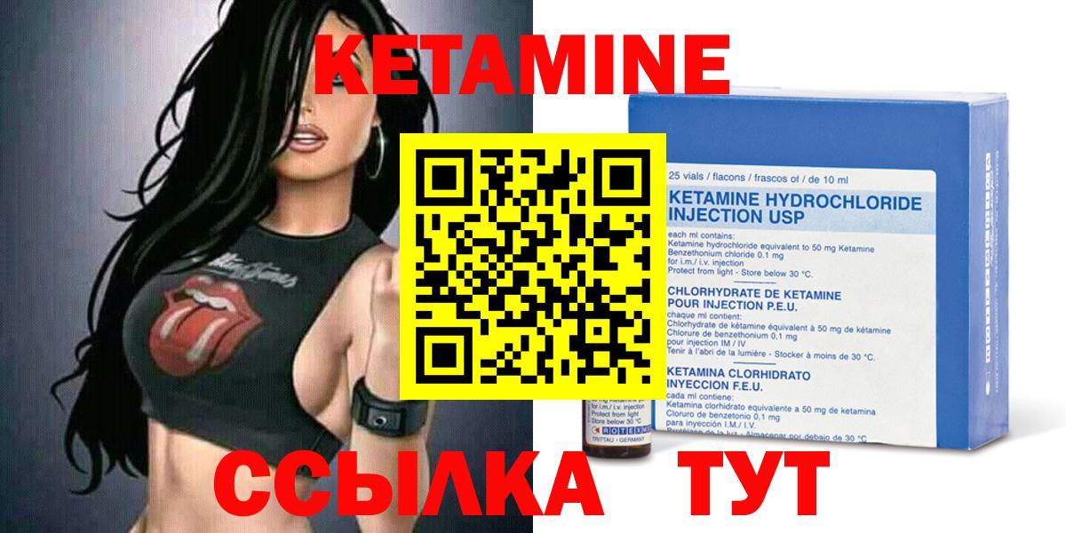 Кетамин ketamine  Переславль-Залесский 