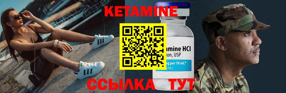 Кетамин VHQ  Вход с VPN  Переславль-Залесский 
