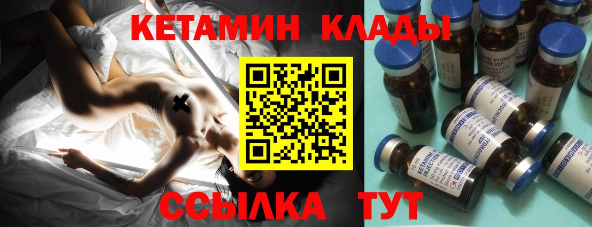 Кетамин ketamine Переславль-Залесский