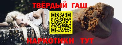 гашишное масло Тула