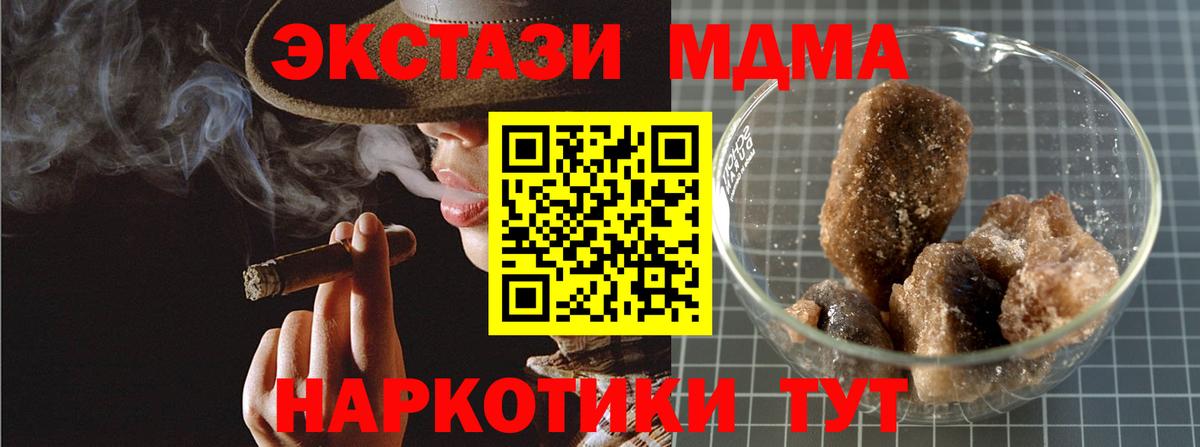 МДМА crystal  МДМА  Переславль-Залесский  MDMA Molly  Вход с VPN 