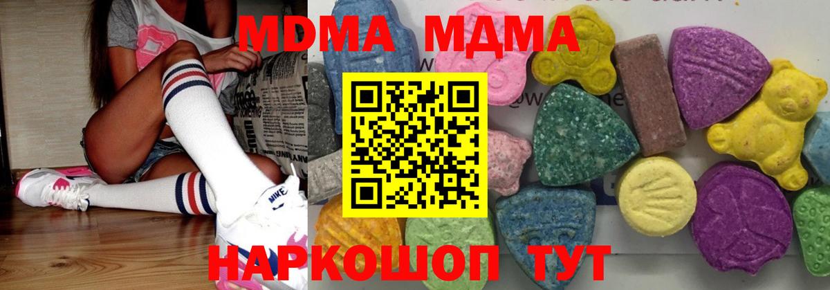 MDMA  Переславль-Залесский  MDMA crystal  MDMA Molly 
