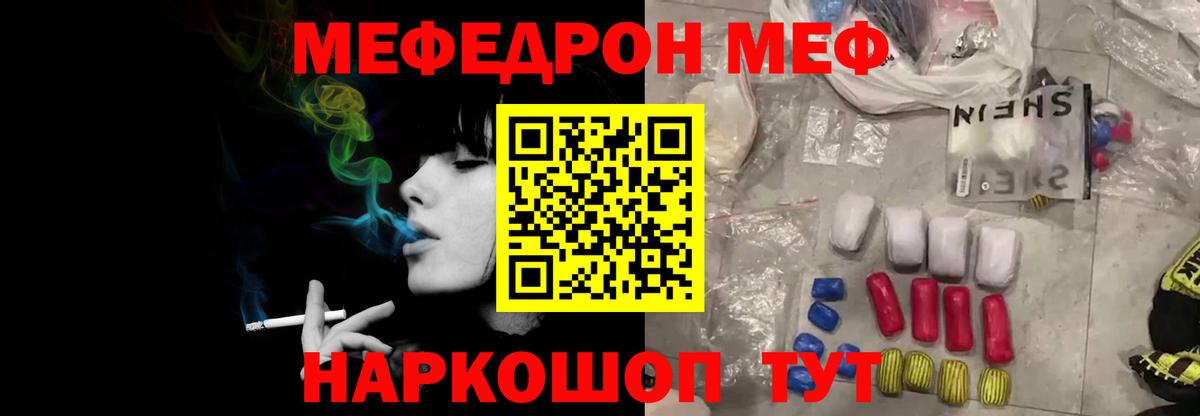 Меф кристаллы Переславль-Залесский