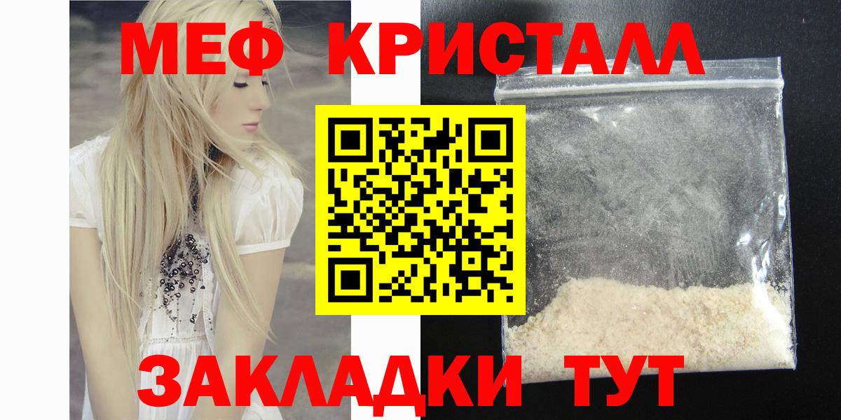 МЯУ-МЯУ  Мефедрон mephedrone  Вход с VPN  МЕФ  Переславль-Залесский  МЕФ 4 MMC 