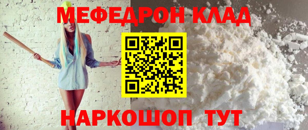 сколько стоит  Мефедрон 4 MMC  МЕФ  Переславль-Залесский  МЕФ кристаллы 