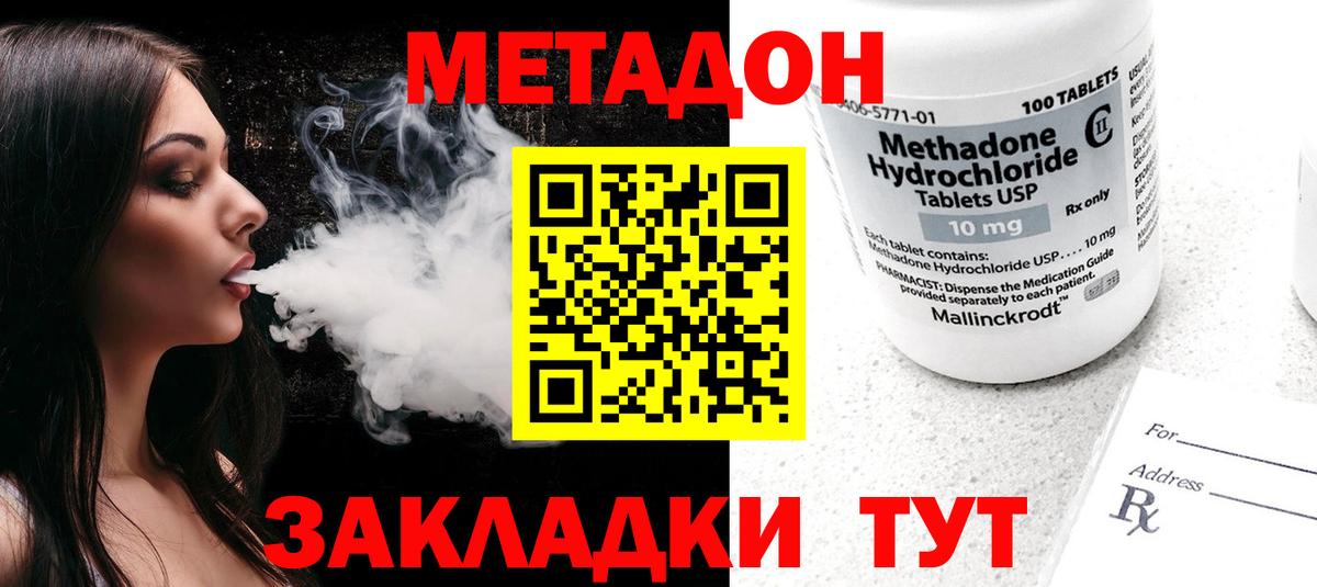 МЕТАДОН белоснежный  МЕТАДОН белоснежный  Переславль-Залесский  Вход с VPN 