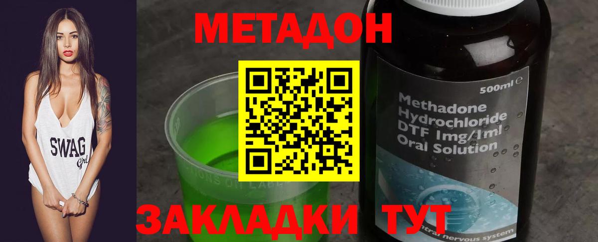 МЕТАДОН VHQ Переславль-Залесский