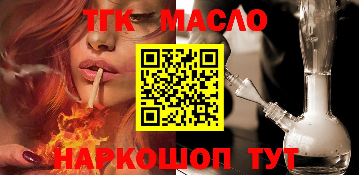 Дистиллят ТГК вейп с тгк Переславль-Залесский