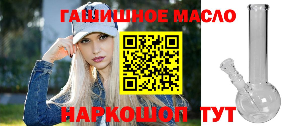 Переславль-Залесский  Дистиллят ТГК жижа  Вход с VPN  ТГК концентрат 